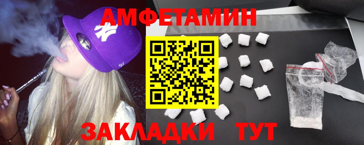 Амфетамин 97%  Вход с VPN  АМФ  Amphetamine  Корсаков 