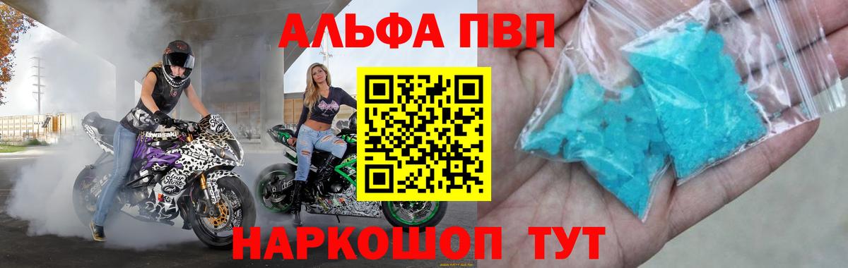 Alfa_PVP крисы CK  Alpha PVP СК КРИС  Корсаков  Вход с VPN 