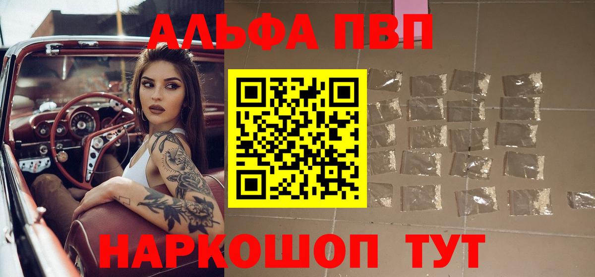 Alpha PVP СК КРИС Корсаков