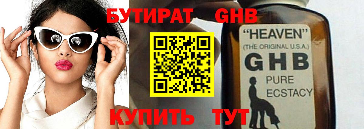 БУТИРАТ BDO  Вход с VPN  Корсаков 