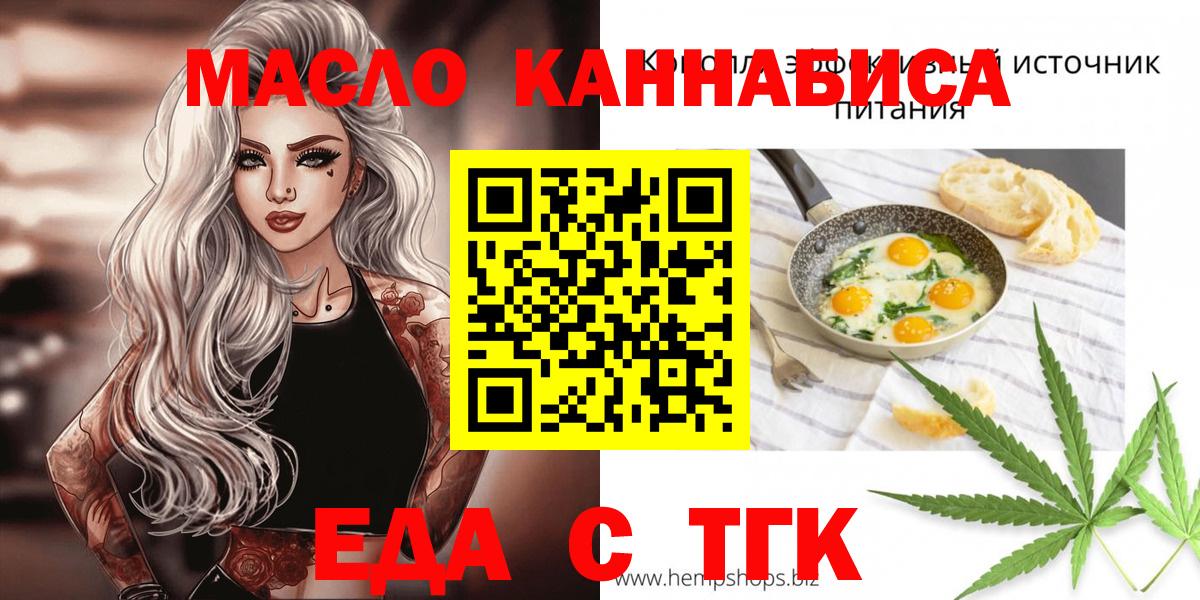 Корсаков  Печенье с ТГК марихуана  Вход с VPN 