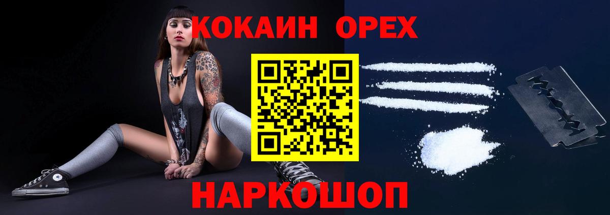 COCAIN 98% Корсаков