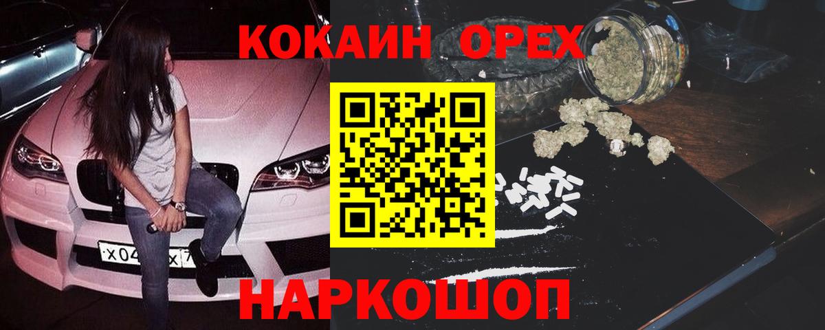 КОКАИН Перу  Кокаин Fish Scale  Корсаков  Вход с VPN 