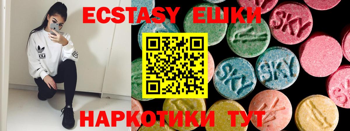 Корсаков  Экстази DUBAI  omg   Экстази mix  Вход с VPN 