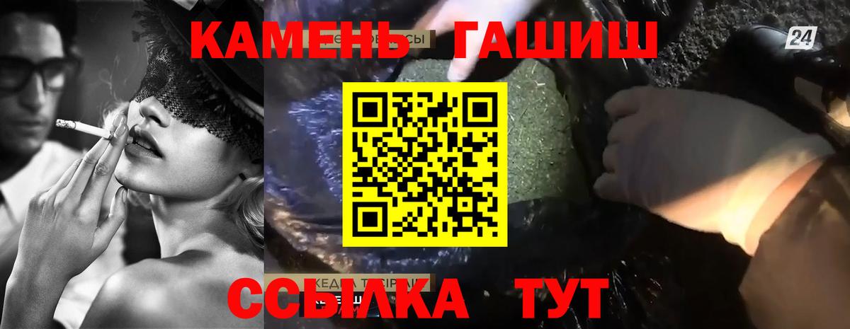 ГАШ ice o lator Корсаков