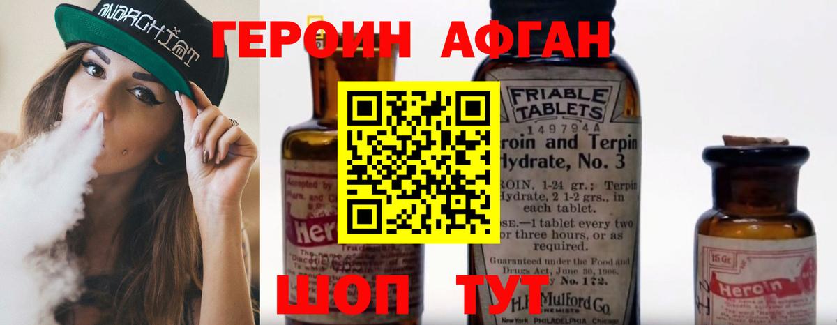 Корсаков  Героин Heroin  Вход с VPN 