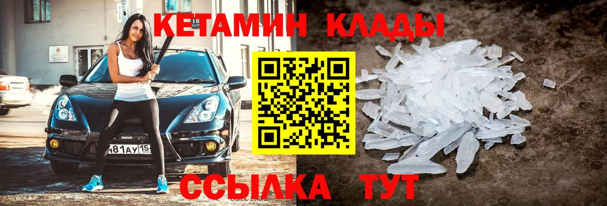 КЕТАМИН VHQ  КЕТАМИН VHQ  KRAKEN ONION  Вход с VPN  нарко площадка какой сайт  Корсаков 