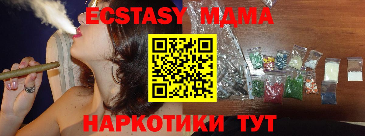 MDMA Molly  Вход с VPN  MDMA  МДМА crystal  Корсаков 