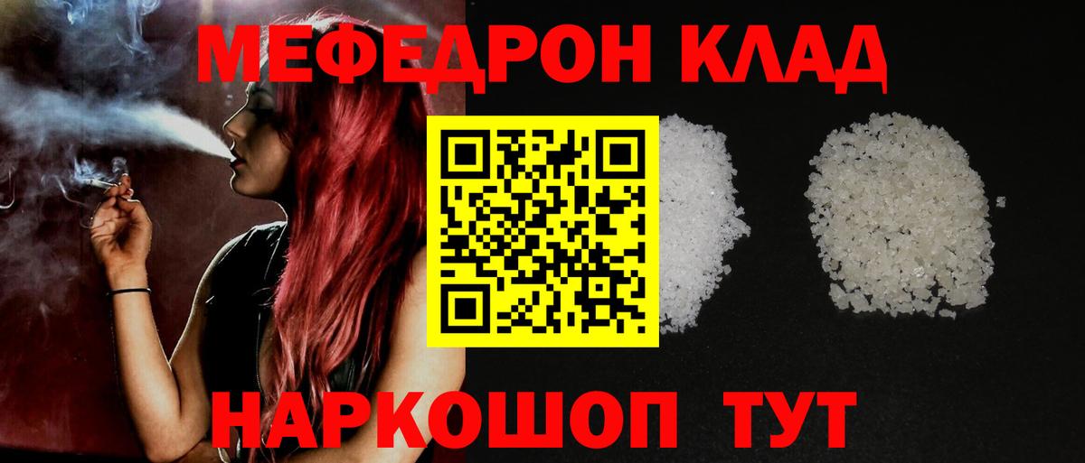 Мефедрон мука Корсаков