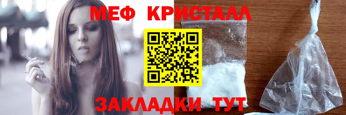 Корсаков  Меф  Меф VHQ  Вход с VPN  Меф мука 