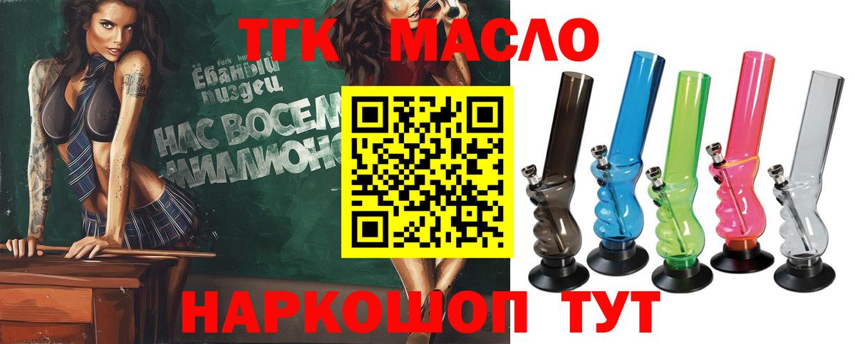цена   Дистиллят ТГК вейп  Вход с VPN  Корсаков 