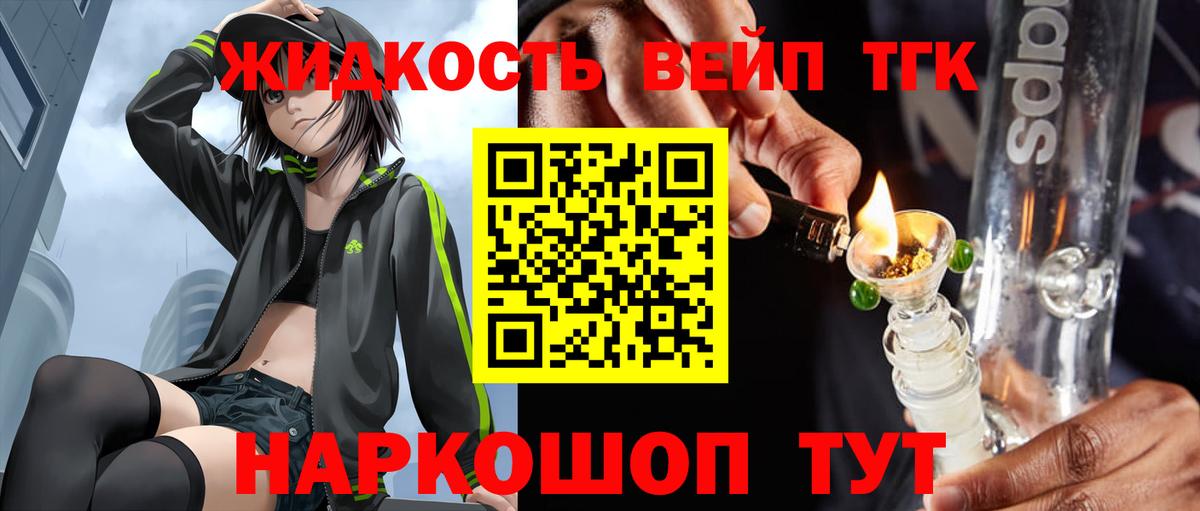 ТГК THC oil Корсаков